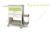 HK-N514多功能護理車