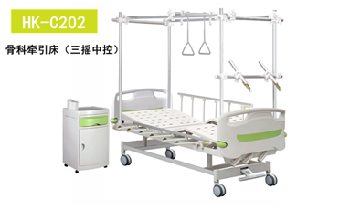 三搖手動(dòng)骨科醫(yī)用病床HK-C202